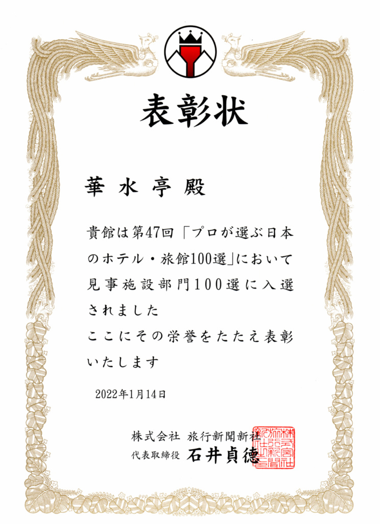 施設部門表彰状